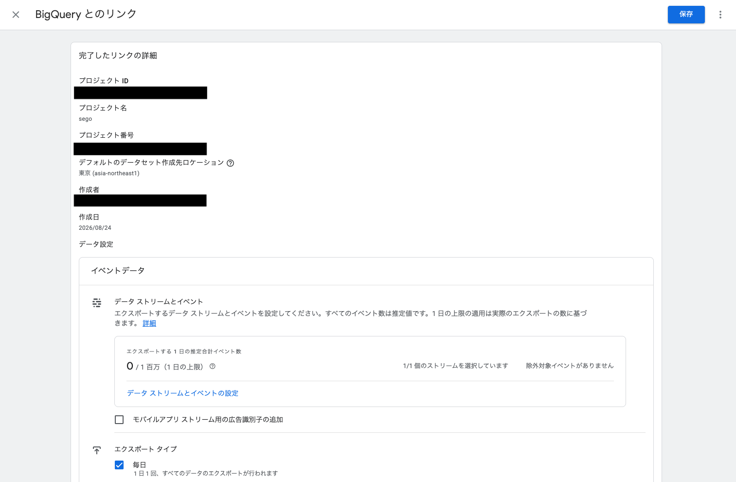 GA4のBigQueryとのリンク詳細画面。選択したGoogle CloudプロジェクトのプロジェクトID・プロジェクト名・プロジェクト番号に続いて、デフォルトのデータセット作成先ロケーションが「東京 (asia-northeast1)」と表示されている。下部にはデータストリームとイベントの設定欄があり、エクスポートする1日の推定合計イベント数が1日の上限1百万に対して表示されている