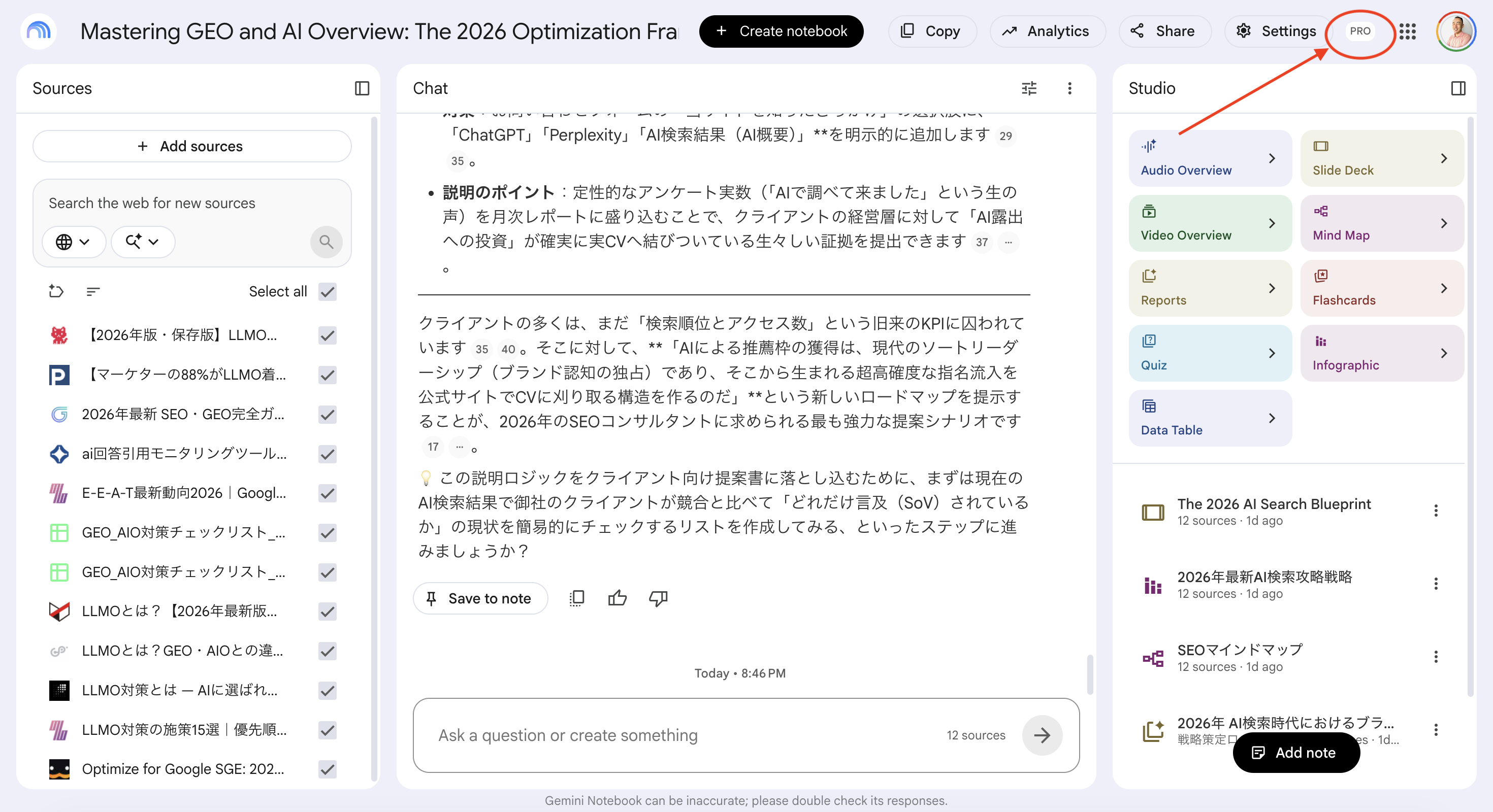 NotebookLMの画面右上、プロフィール画像の横に加入中のプランを示すPROバッジが表示されている画面