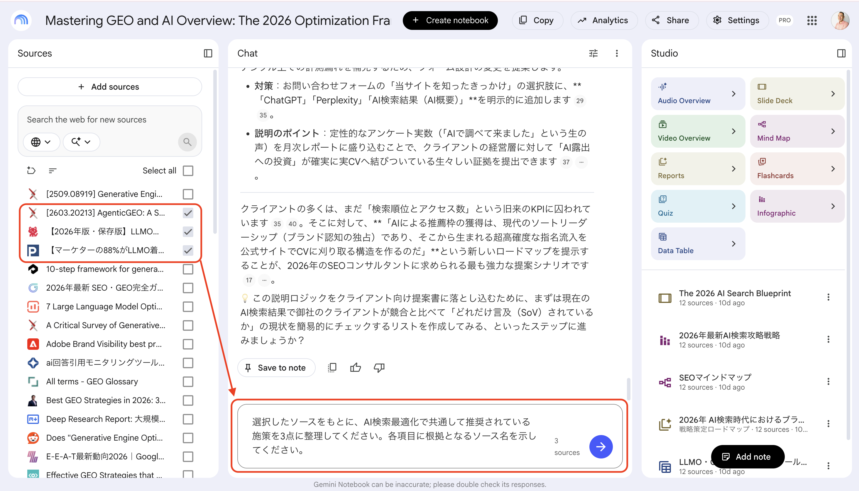 Gemini Notebookのソースパネルで、登録済みの多数のソースのうち3件だけにチェックを入れて参照対象を絞り込み、チャット欄に「選択したソースをもとに、AI検索最適化で共通して推奨されている施策を3点に整理してください。各項目に根拠となるソース名を示してください」と入力している画面。チャット欄には「3 sources」と表示されている