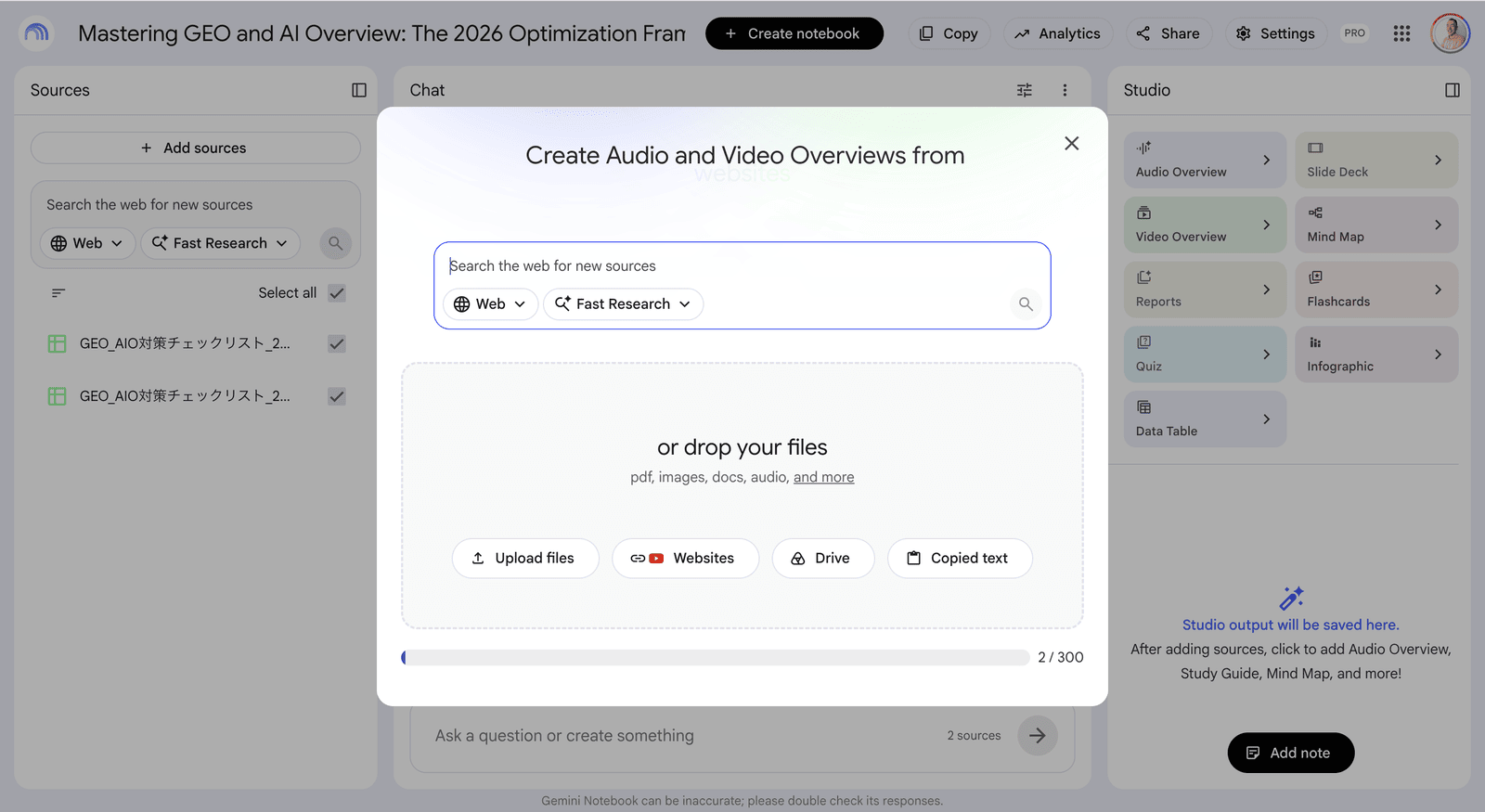 NotebookLMのソース追加パネル。PDFなどのファイルアップロード、Googleドライブ、ウェブサイトURL、YouTube、テキストの貼り付けなど、追加方法の選択肢が表示されている画面