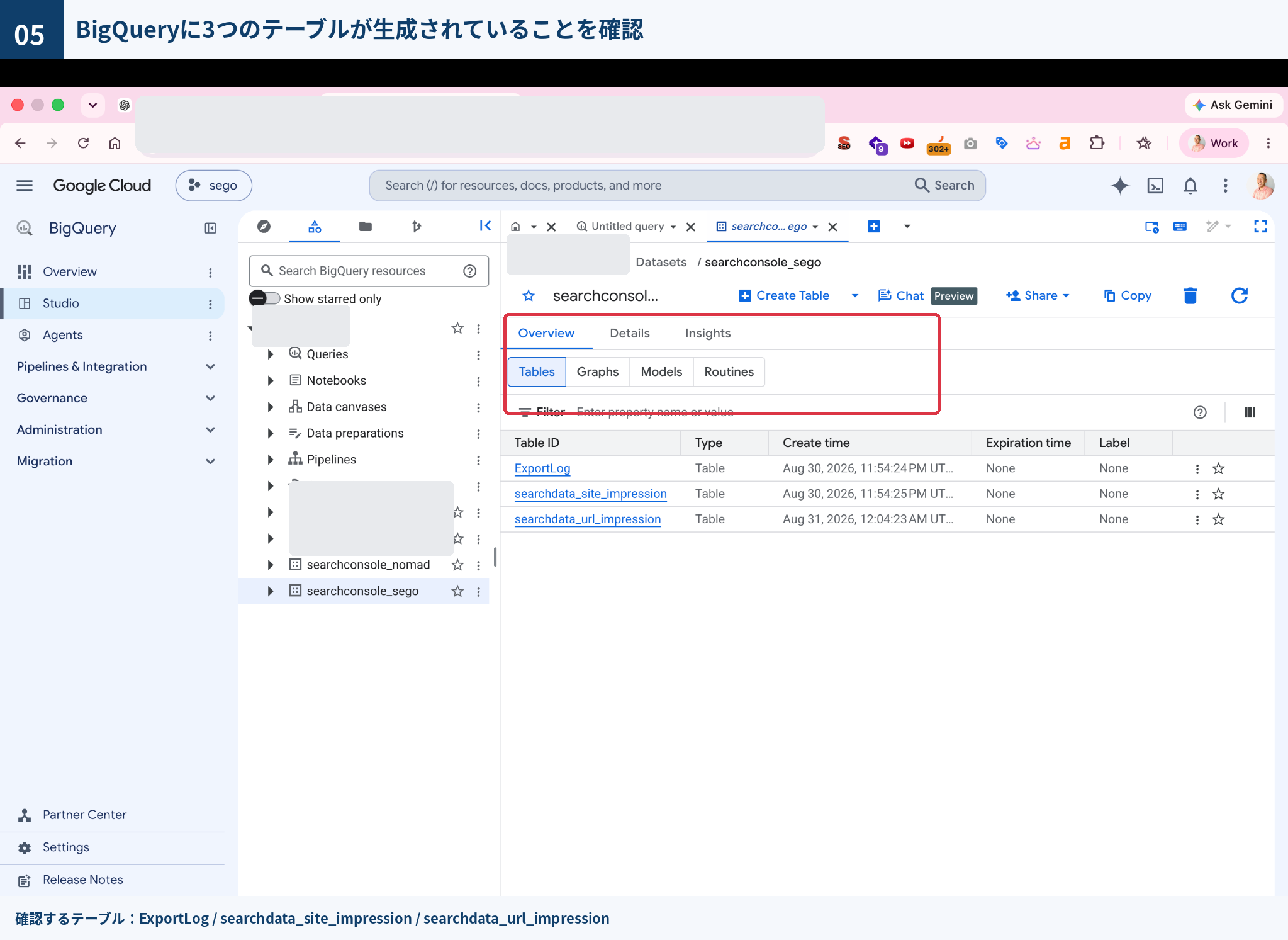 BigQueryコンソールでデータセット searchconsole_sego を開いた画面。Tablesタブに ExportLog、searchdata_site_impression、searchdata_url_impression の3つのテーブルが表示され、作成日時は2026年8月30日〜31日と表示されている。左のエクスプローラには別サイト用のsearchconsoleデータセットも並んでいる（プロジェクトIDはマスク済み）